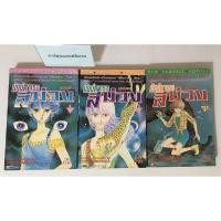 ราคา #หนังสือการ์ตูน นัยน์ตาเธอสีม่วง Purple eyes 6 เล่มจบ สภาพดี (11208771512)