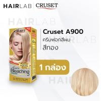 ราคา พร้อมส่ง Cruset Hair Color Cream Bleaching Gold ครีมฟอกสีผม ครูเซ็ท A900 สีทอง กัดสีผม ผงฟอกสีผม ส่งไว (6186150876)