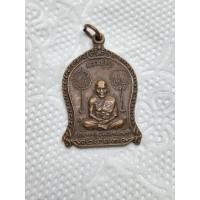 ราคา เหรียญหลวงปู่ศุข ปี 2519 เนื้อทองแดง วัดปากคลอง มะขามเฒ่า จ.ชัยนาท (22272383250)