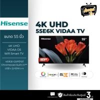 ราคา Hisense TV 55E6K ทีวี 55 นิ้ว 4K Ultra HD Smart TV Voice Control WIFI Build in Netflix & Youtube VIDAA (24658080515)