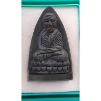 ราคา หลวงปู่ทวดพิมพ์ใหญ่ เนื้อว่านคลุกรัก หลัง พระนามาภิไธย สก ปี 2544 วัดห้วยมงคล กล่อง A (51907325680)