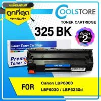 ราคา COOL (2แพ็ค) หมึกเทียบเท่า For Canon Cartridge-325/CRT325/312/313 For HP CE285A/CB435A/CB436A/HP85A/ (23267352021)