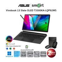 ราคา Asus Vivobook 13 Slate OLED T3300KA-LQP92WS Intel Pentium N6000/8GB/256GB/13.3/Win11+Office2021 (Black) (21915580864)