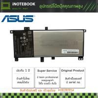 ราคา Battery for ASUS แบตเตอรี่ K455 K455L X455 X455LA X455LB X454L X455LD X455LF X455LJ X455LN อีกหลายรุ่น ประกัน 1 ปี (14568880535)