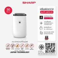 ราคา SHARP Air Purifier เครื่องฟอกอากาศ พลาสม่าคลัสเตอร์ รุ่น FP-J40TA-W ขนาด 30 ตร.ม (1978113879)