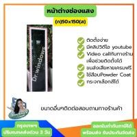 ราคา หน้าต่างช่องแสง50×150 #หน้าต่างอลูมิเนียมสำเร็จรูปอุปกรณ์ครบชุดพร้อมติดตั้ง (19418405974)