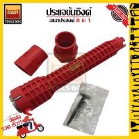 ราคา ประแจขันน็อตใต้อ่าง 8IN1 ประแจ ขันน็อต ก๊อกน้ำ อ่างล้างหน้า เปลี่ยนหัวได้ อเนกประสงค์ อ่างล้านจาน ใต้ซิงค์ ใต้อ่าง (15049329833)