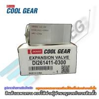 ราคา วาล์วตู้แอร์รถยนต์ Mitsubishi Mirage/Attrage /VIOS/Yaris/CITY/JAZZ/CIVIC ปี2012-2024 (DENSO Coolgear DI261411-0300) (20353412661)