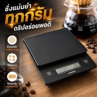 ราคา HARIO VSTN-2000B [V60 drip scale] เครื่องชั่งกาแฟดริป (52609626813)