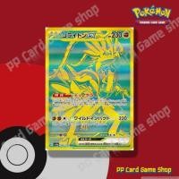 ราคา Koraidon ex [G SV4a 360/190 UR] Shiny Treasure ex (Pokemon Trading Card Game) Japanese (10824553211)