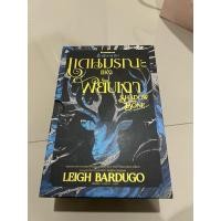 ราคา หนังสือ box set Shadow and bone (28606535841)