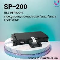 ราคา หมึกเทียบเท่า Ricoh SP200/SP210/SP220 FOR SP201/SP203/SP204/210SU/210SF/SP212nw/SP211/202SF/213 (18342860023)