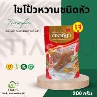 ราคา ชฎา ไชโป้วหวาน ชนิดหัว 200 g (27705910072)