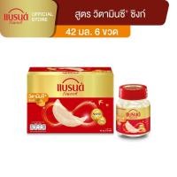 ราคา แบรนด์รังนกแท้ วิตามินซี พลัส ซิงก์ 42 มล. แพค 6 ขวด (27256234616)