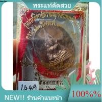 ราคา พระพุทธชินราช พิมพ์ใข่ นวโลหะ รุ่น 660 ปี สมโภชพระพุทธชินราช พิษณุโลก พิธีใหญ่ รับประกันแท้ e15-2 (57059872855)