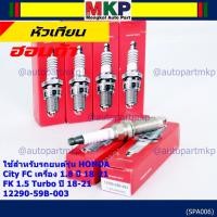 ราคา (ราคา/4หัว) หัวเทียนใหม่แท้ Honda irridium ปลายเข็ม เกลียวยาว สำหรับรถ Civic FC 1.8 ปี18-21 Civic FK 1.5 Turbo ปี18-21 (23012357739)
