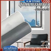 ราคา 100*1000cm ปรับแต่งไดมุ้งลวดกันยุง มุ้งไฟเบอร์กลาส หน้าต่างมุ้งลวด ประตูมุ้งลวดไฟเบอร์กลาส มีหลายขนาดให้เลือก กันแมลง (43366002235)