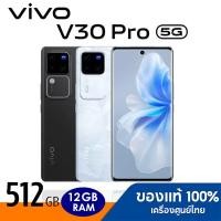 ราคา VIVO V30 PRO 5G 12|512GB สินค้าใหม่ เครื่องศูนย์ ของแท้ประกันร้านค้า 6 เดือน (28867014510)