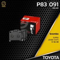 ราคา ผ้า เบรค หลัง TOYOTA SUPRA JZA80 3.0T 93-99 - BREMBO P83091 - เบรก เบรมโบ้ แท้100% โตโยต้า ซูปร้า 04466-14040 GDB3106 (21915584079)
