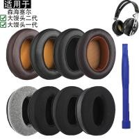 ราคา เหมาะสําหรับ Sennheiser Big Steamed Bun Over-Ear Momentum 1 1.0 2 2.0 M2 AEBT D1 หูฟังไร้สายแบบมีสายฝาครอบฟองน้ําแผ่นรองหูฟังสายหูฟัง (44480846107)