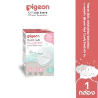 ราคา Pigeon พีเจ้น แผ่นซับน้ำนม รุ่นสัมผัสนุม 30แผ่น จำนวน 1 กล่อง (7647208519)