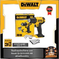 ราคา Dewaltปืนเป่าลมร้อนไร้สาย 20V Dewalt (DCE530N-KR) (27774904134)
