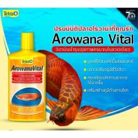 ราคา Tetra Arowana Vital วิตามินปลาอโรวาน่า ขนาด 500 มล. (21262857677)
