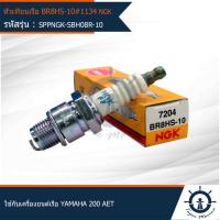 ราคา หัวเทียนเรือ หัวเทียนเครื่องยนต์ติดท้ายเรือ NGK BR8HS-10 # 1134 YAMAHA 200 AET ใช้กับเครื่องยนต์เรือ YAMAHA 200AET แท้ (15138884524)