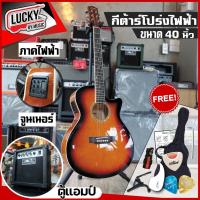 ราคา [เซตตู้แอมป์] กีต้าร์โปร่งไฟฟ้า Victoria รุุ่น VT-40CE (มี 3 สี) มีเซ็ทของแถมให้เลือก ภาคไฟฟ้ามีจูนเนอร์ในตัว❗ (7472038214)