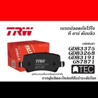 ราคา TRW (ATEC) ผ้าเบรก HONDA CIVIC (FB) ปี2012-2015 (GDB3375-ATEC / GDB3268-ATEC / GDB3191-ATEC / GS7871) (24563784348)