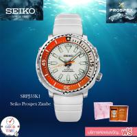 ราคา Seiko Prospex Limited Edition Zimbe No.16 นาฬิกาข้อมือผู้ชาย รุ่น SRPJ55K1 SRPJ55K สายยาง (23601899804)