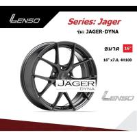 ราคา ล้อแม็กซ์ LENSO JAGER DYNA ขอบ 16" 4รู100 สีเทา HyperDark พร้อมส่ง (25496521108)