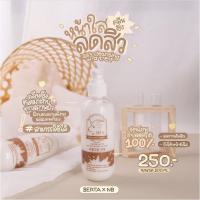 ราคา คลีนซิ่งนมแพะตัวดัง (10302286496)