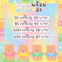 ราคา สติกเกอร์ไลน์ราคาถูก เหรียญแท้ สติกเกอร์ไลน์ สติ๊กเกอร์ไลน์ ธีมไลน์ อิโมจิ เมโลดี้ themeline stickerline (12101062484)