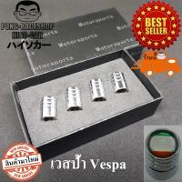 ราคา เวสป้า Vespa โกดังไทย ชุด4จุก จุ๊บลม จุ๊บลมยาง ฝาปิดจุกลม จุ๊บยาง จุกลมรถยนต์ มอเตอร์ไซ จักรยาน Tire Valve Caps (43628356017)