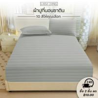 ราคา ผ้าปูที่นอน 6 ฟุต/5 ฟุต/4 ฟุต /3.5 ฟุต/3 ฟุต (พร้อมปลอกหมอน) satin ผ้าปูที่นอนสีพื้น ผ้าปูที่นอนกันไรฝุ่น (42118201520)