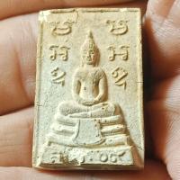 ราคา หลวงพ่อโสธรพิมพ์เล็ก ปี09 (9528675344)