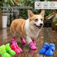 ราคา รองเท้าสุนัข รองเท้าบู้ท กันฝน สำหรับสัตว์เลี้ยง สุนัข 4 ชิ้น pet rain boots รองเท้ากันฝนสุนัขสำหรับสัตว์เลี้ยงกลางแจ้ง (53455017455)