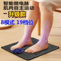 ราคา I เครื่องนวดเท้า Pulse Foot Sole ขา Micro-Current เครื่องบําบัดเท้าชาร์จสมาร์ทในครัวเรือนการฝังเข็มจุดนวด (24594717848)