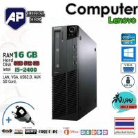 ราคา ✅ คอมพิวเตอร์ PC Lenovo Cpu i5-2400(3.30GHz) /Ram 8GB/HDD 320GB ติดตั้งโปรแกรมพร้อมใช้งานคอมมือสอง (1942364171)
