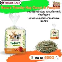 ราคา Nature Timothy Hay Carrot & Pumpkin 500g หญ้าทิโมธี+แครอท+ฟักทอง (23065509842)