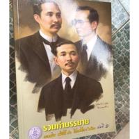 ราคา คำบรรยายเนติ2/70 #ขาวิอาญา สภาพ100% แยกวิชาเรียบร้อย (2381933884)