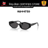ราคา แว่นกันแดด Ray.Ban RB4473D ของแท้ ส่งไว ประกันศูนย์ไทย 2ปี ดูแลหลังการขายโดยผู้เชี่ยวชาญ (49008292489)