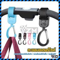 ราคา ที่แขวนของมอเตอร์ไซค์ ที่แขวนของรถมอเตอร์ไซค์ หมุนได้ 360 องศา แข็งแรงทนทาน ติดตั้งง่ายโดยไม่ต้องใช้เครื่องมือ (49603990528)