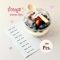 ราคา ถ้วยมูส ,ถ้วยไอศครีม ทรงกลม มีฐาน ฝาโดม ขนาด 7.5 ออนซ์ 100 ชิ้น (27431589384)