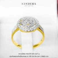 ราคา แหวนเพชรทองคำแท้ เพชรแท้เบลเยี่ยมคัต มีใบรับประกันสินค้า เพชรแท้เหลี่ยมเกสร (52408779915)