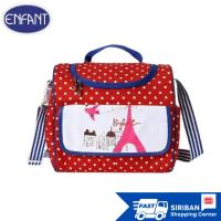 ราคา Enfant อองฟองต์ กระเป๋าคุณแม่ลายจุด หอไอเฟล ขนาด : 6 x 14 x 11 นิ้ว (25521939710)