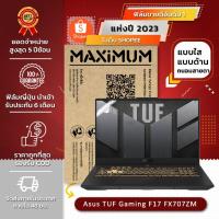 ราคา ฟิล์มกันรอย โน๊ตบุ๊ค รุ่น Asus TUF Gaming F17 FX707 (2024) (ขนาดฟิล์ม 17.3 นิ้ว : 38.2 x 21.5 ซม.) (25318715021)