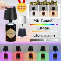 ราคา โคมไฟ led ของขวัญ ขวดไวน์โคมไฟ 7 สี RGB โคมไฟไร้สาย โคมไฟแปลกๆ ไฟสําหรับร้านอาหารโรงแรมบาร์ ของขวัญวันเกิดให้เพื่อน (41007629171)