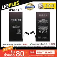 ราคา แบตเตอรี่ iPhone 7 ไอโฟน7 ฟรี!!กาวติดแบต/ฟิล์มกระจก (1870238325)